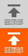返回頂部 返回頂部